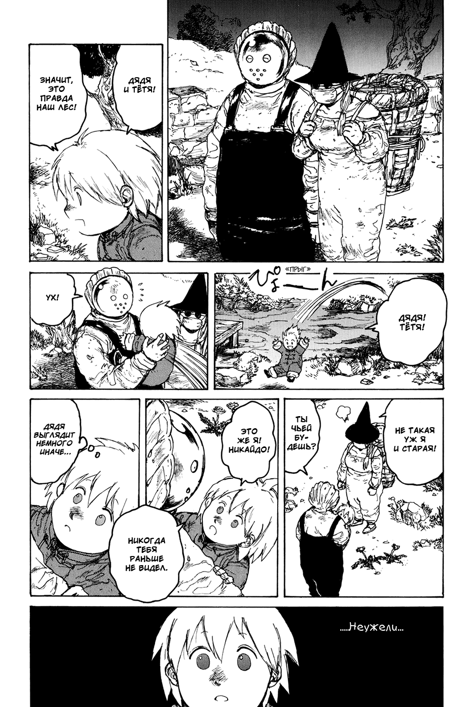 Read Дорохедоро манга читать онлайн Manga Online