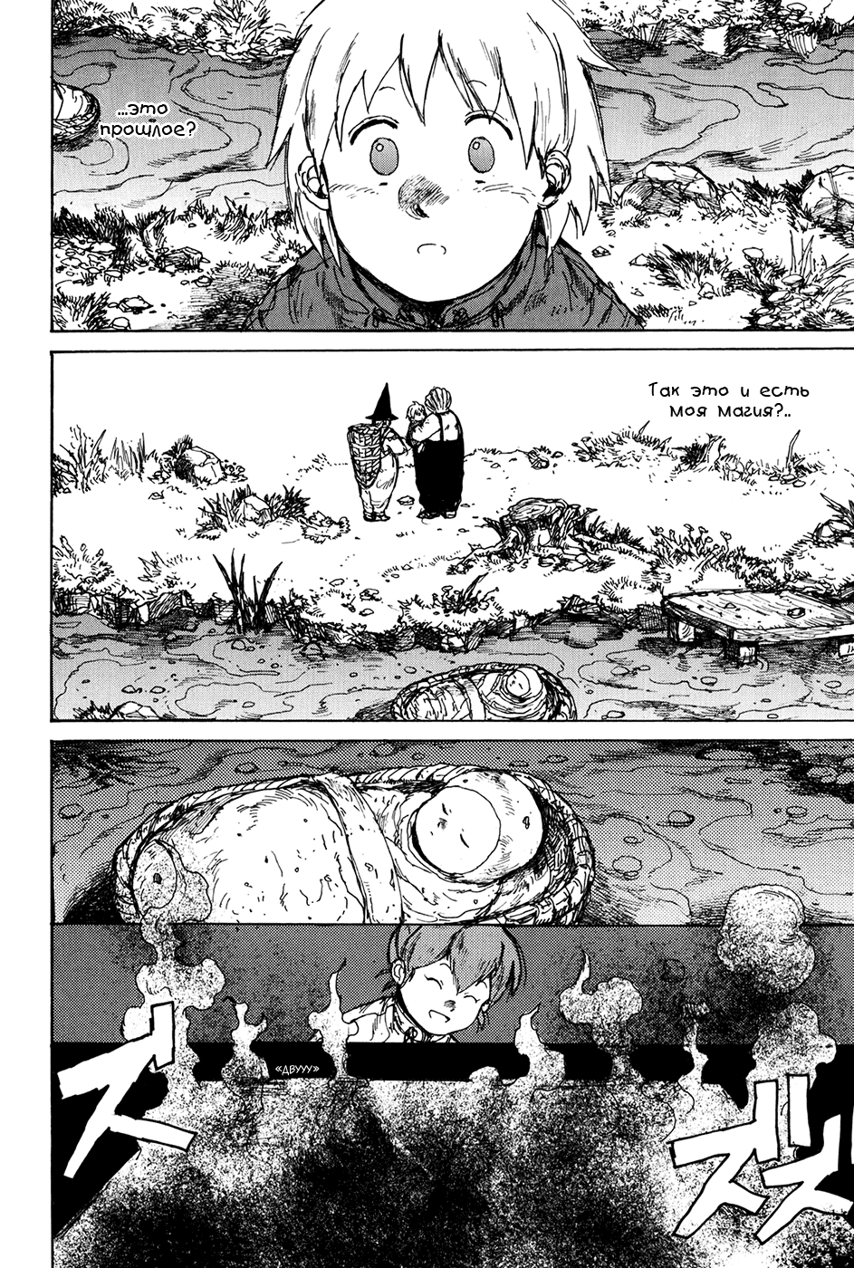 Read Дорохедоро манга читать онлайн Manga Online