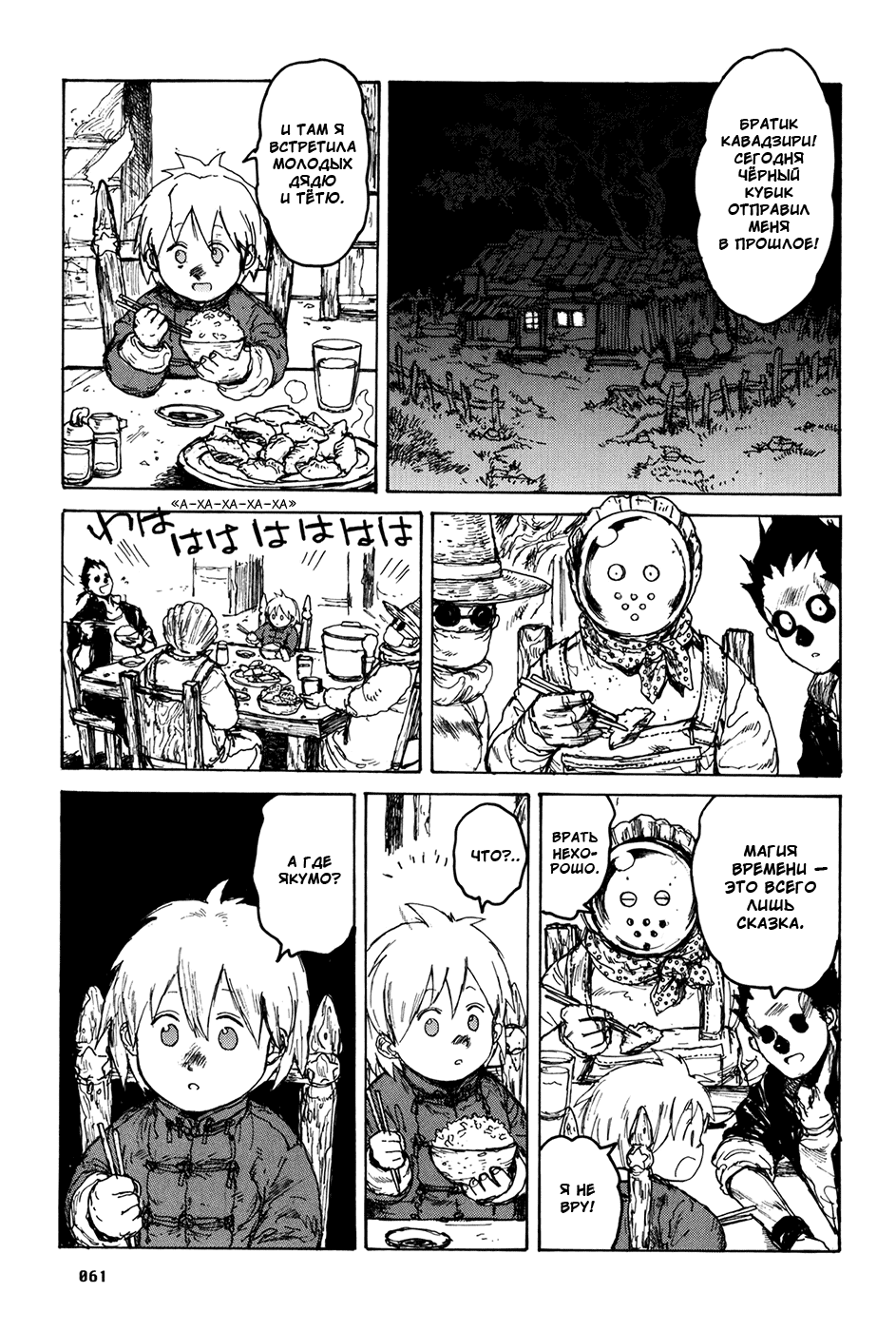 Read Дорохедоро манга читать онлайн Manga Online