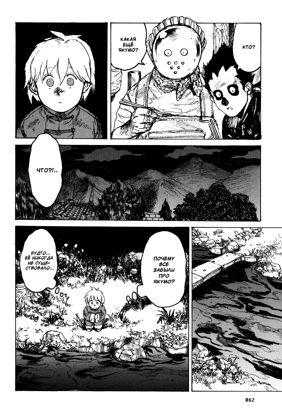 Read Дорохедоро манга читать онлайн Manga Online