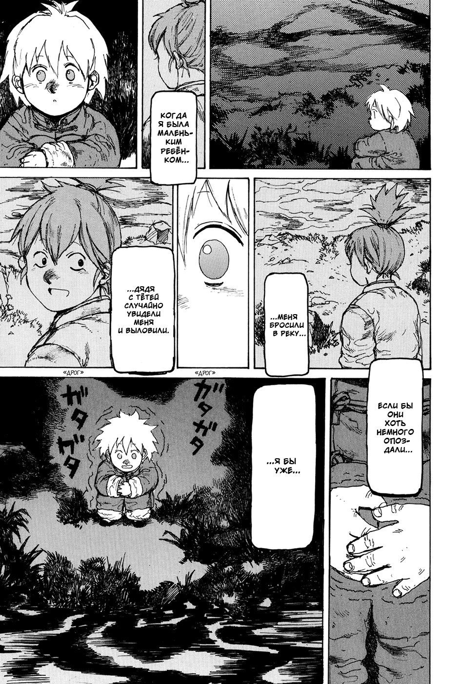 Read Дорохедоро манга читать онлайн Manga Online