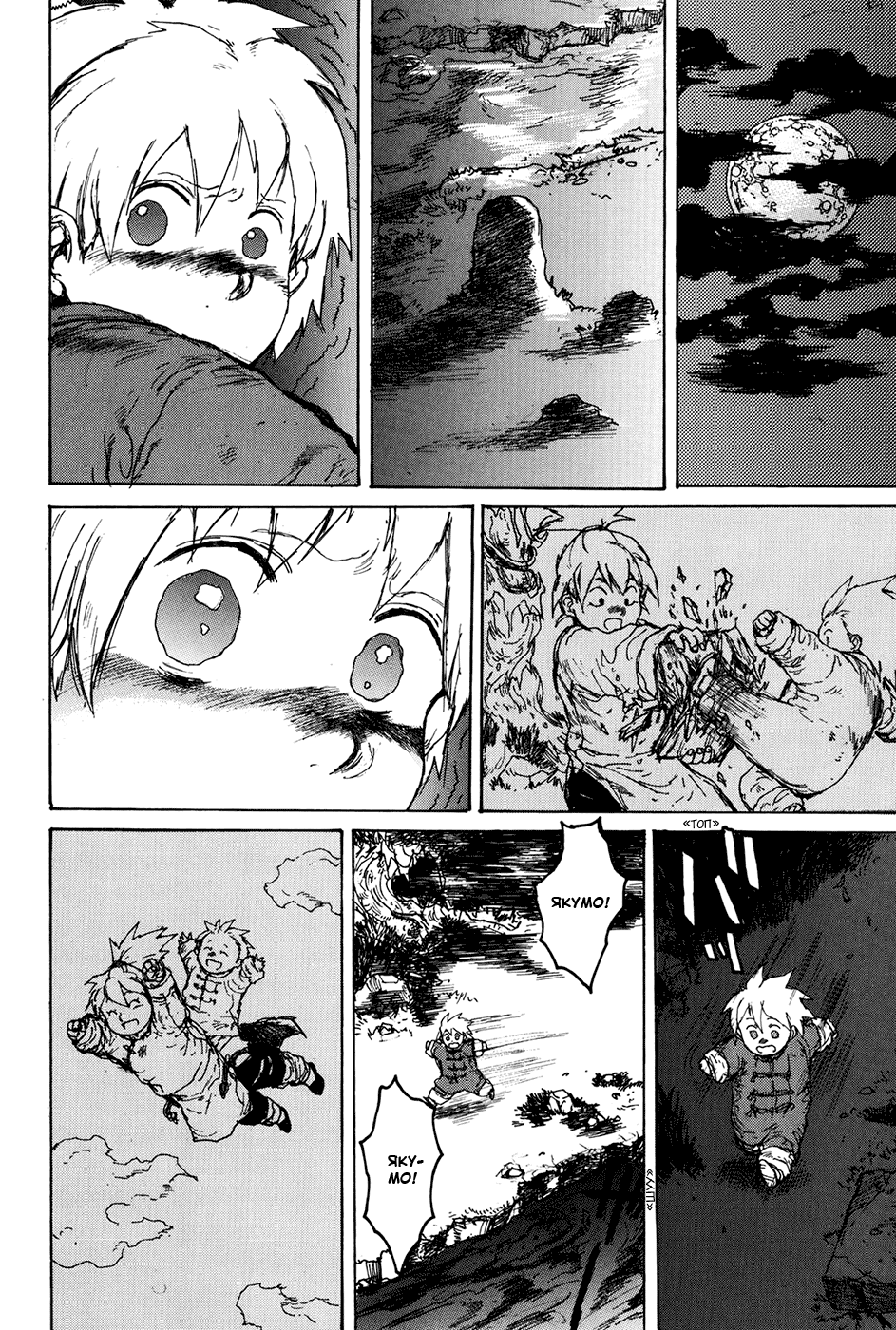 Read Дорохедоро манга читать онлайн Manga Online