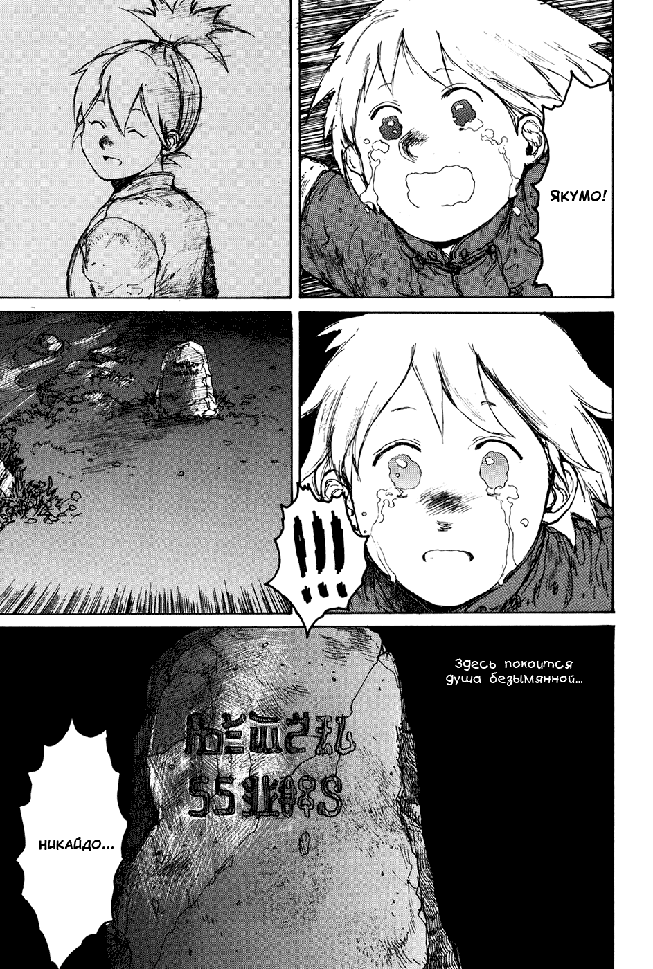 Read Дорохедоро манга читать онлайн Manga Online