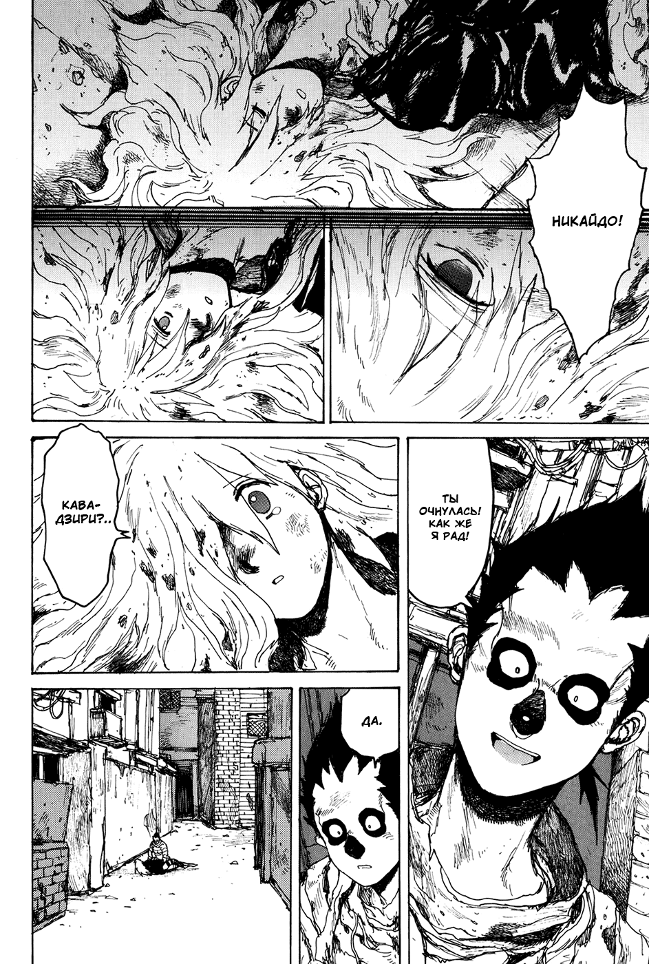Read Дорохедоро манга читать онлайн Manga Online