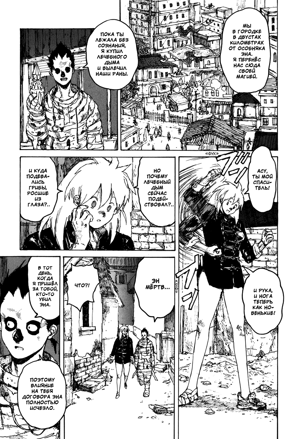 Read Дорохедоро манга читать онлайн Manga Online