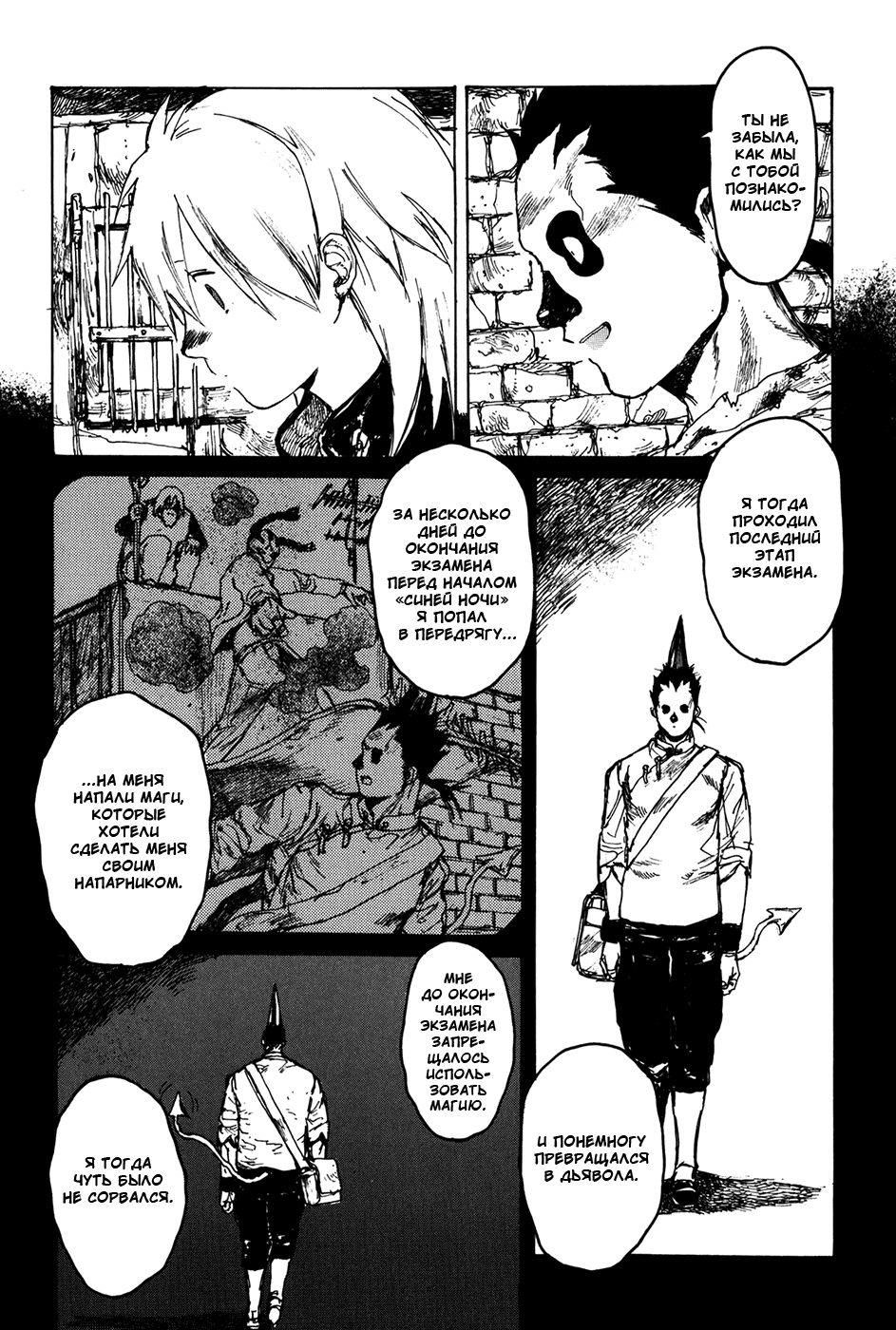 Read Дорохедоро манга читать онлайн Manga Online