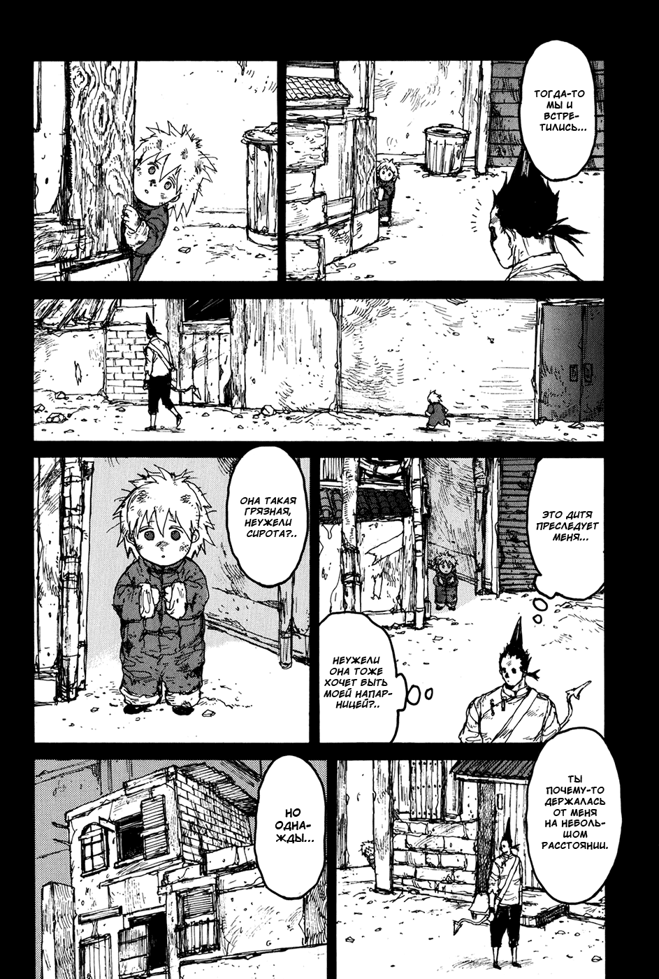 Read Дорохедоро манга читать онлайн Manga Online