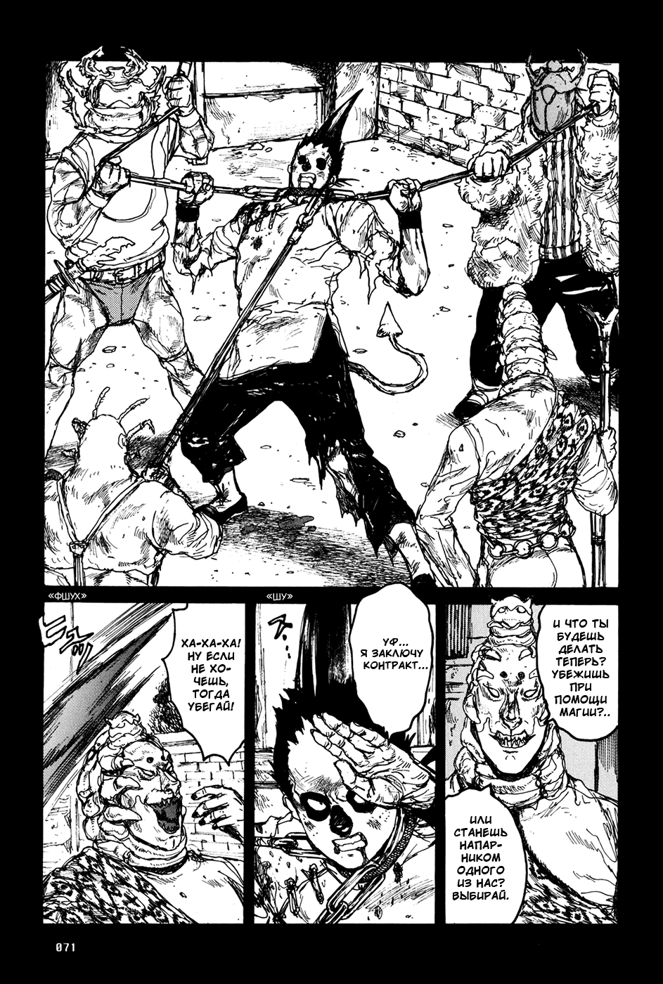 Read Дорохедоро манга читать онлайн Manga Online