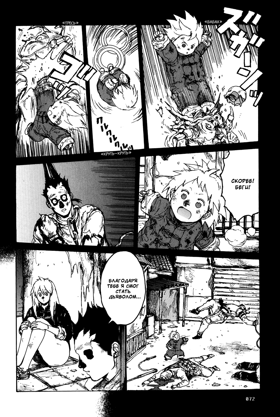 Read Дорохедоро манга читать онлайн Manga Online