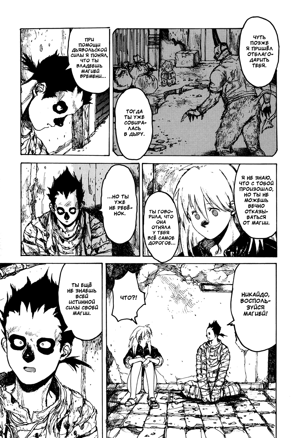 Read Дорохедоро манга читать онлайн Manga Online