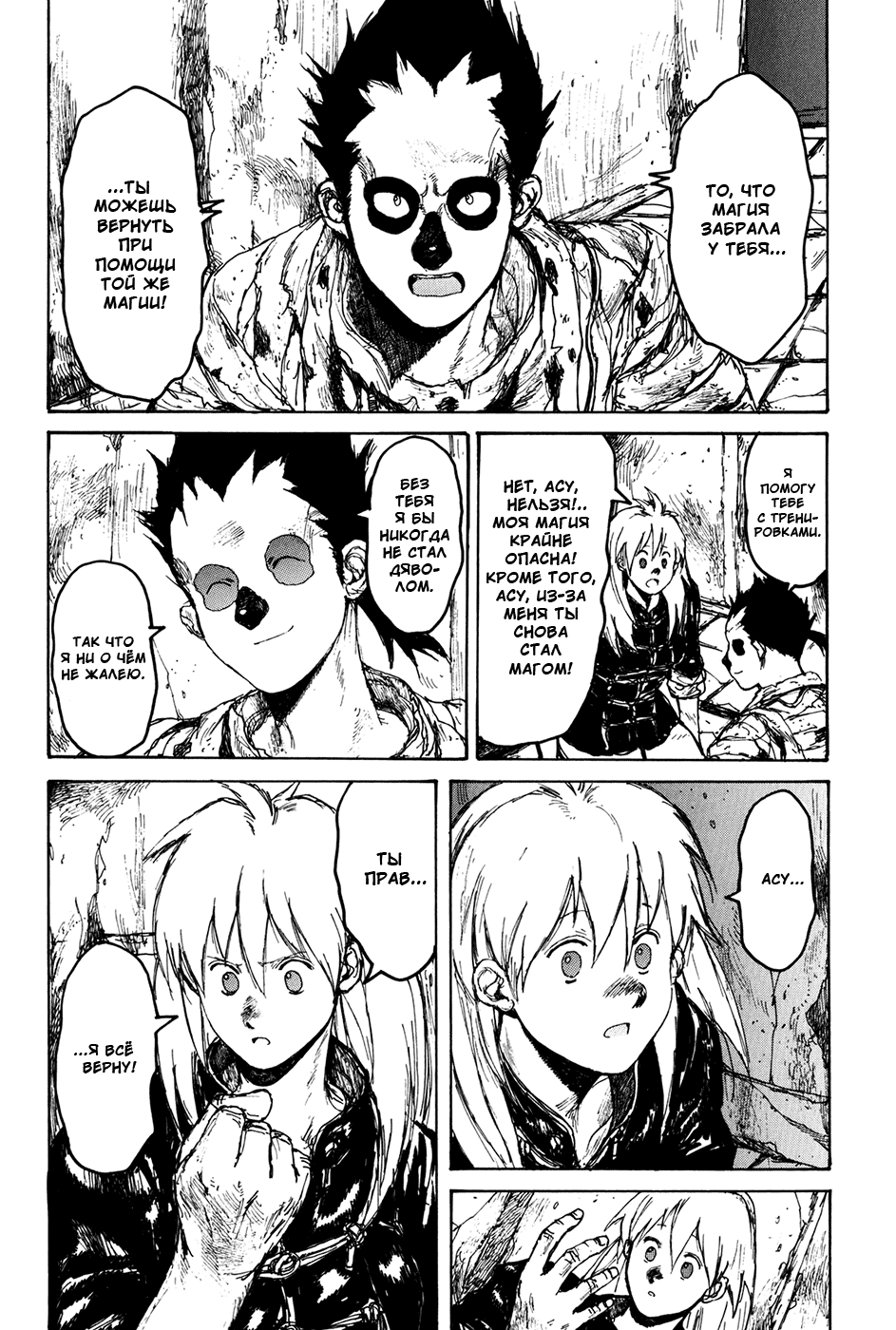 Read Дорохедоро манга читать онлайн Manga Online