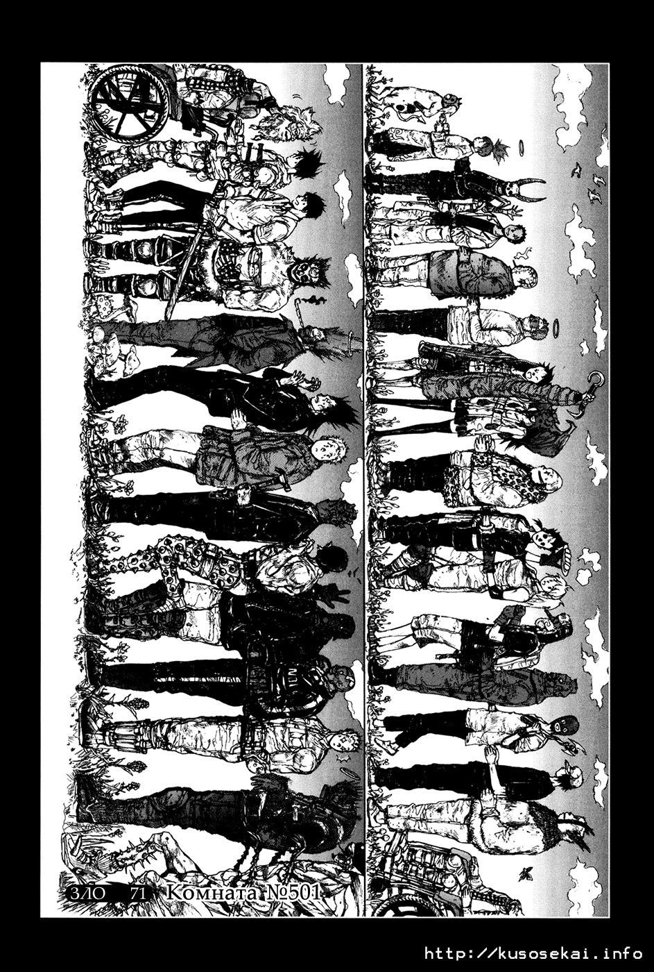Read Дорохедоро манга читать онлайн Manga Online