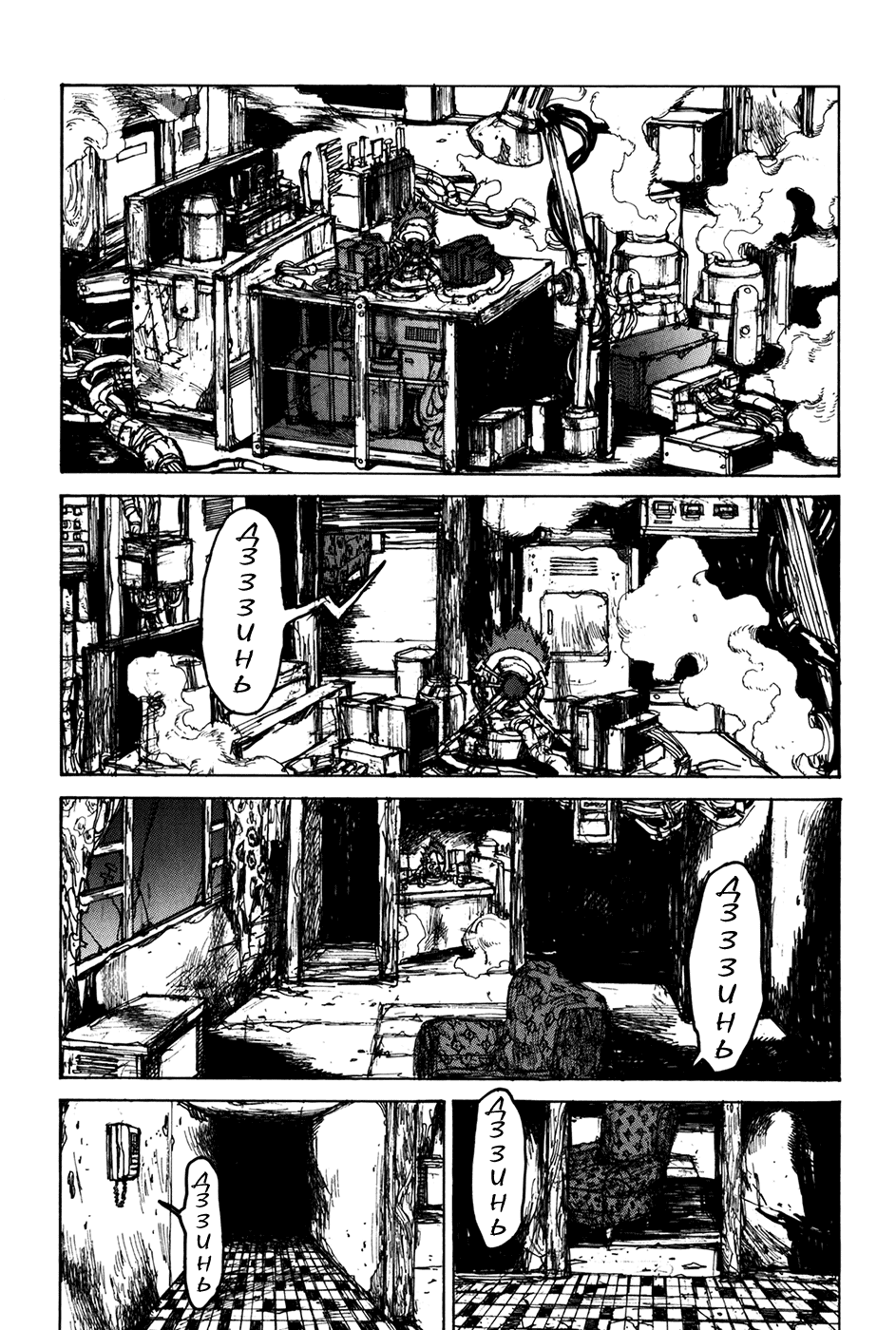 Read Дорохедоро манга читать онлайн Manga Online