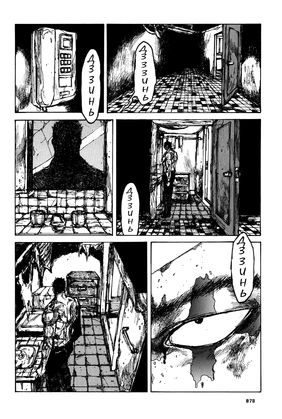 Read Дорохедоро манга читать онлайн Manga Online