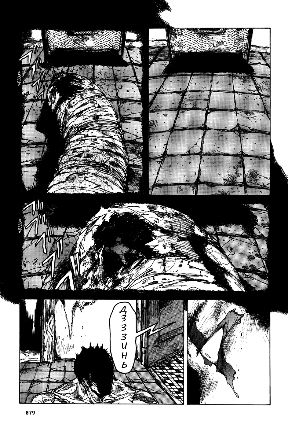Read Дорохедоро манга читать онлайн Manga Online