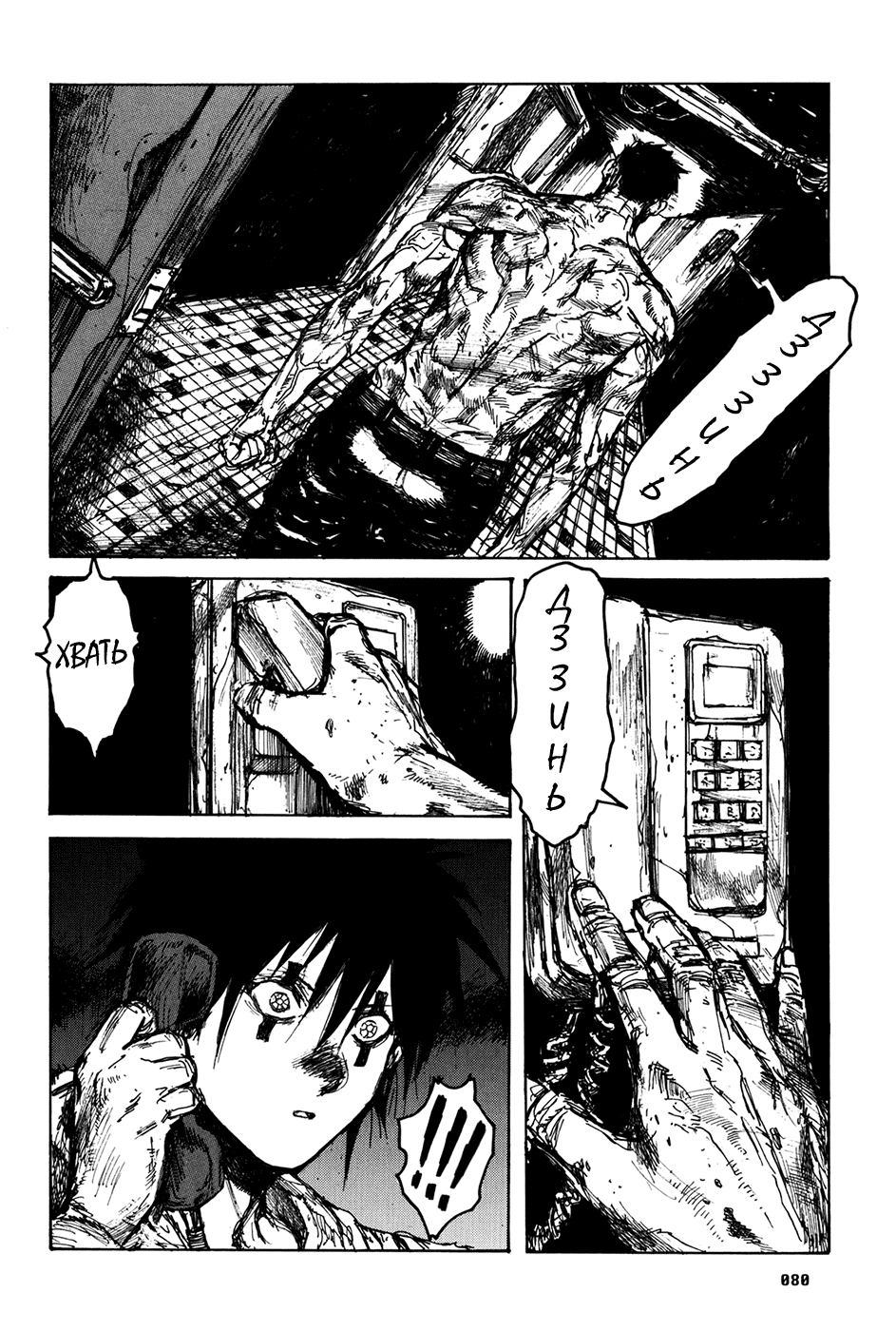 Read Дорохедоро манга читать онлайн Manga Online