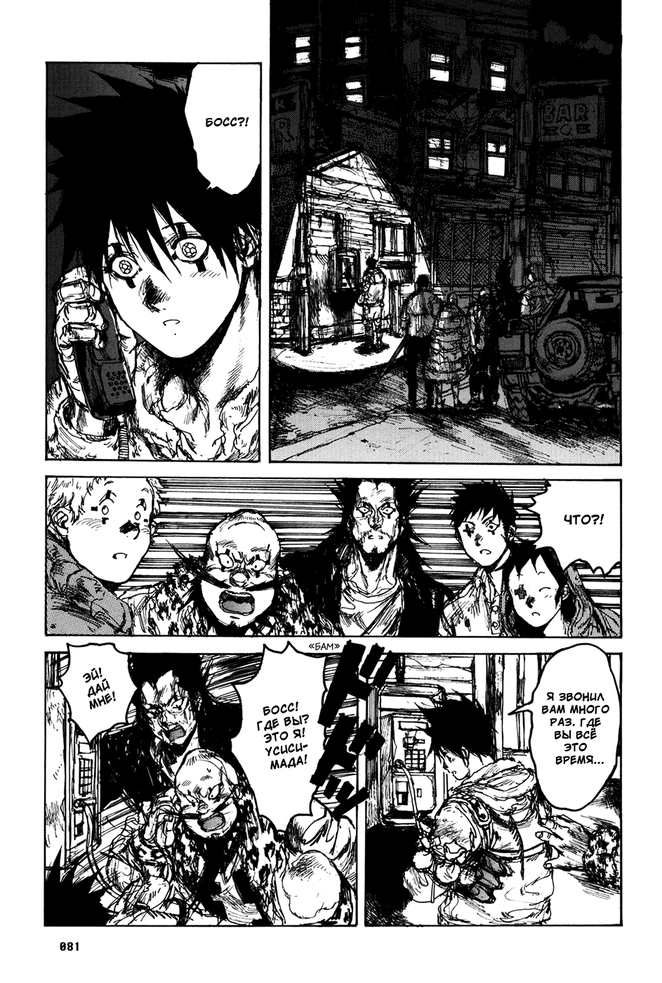 Read Дорохедоро манга читать онлайн Manga Online