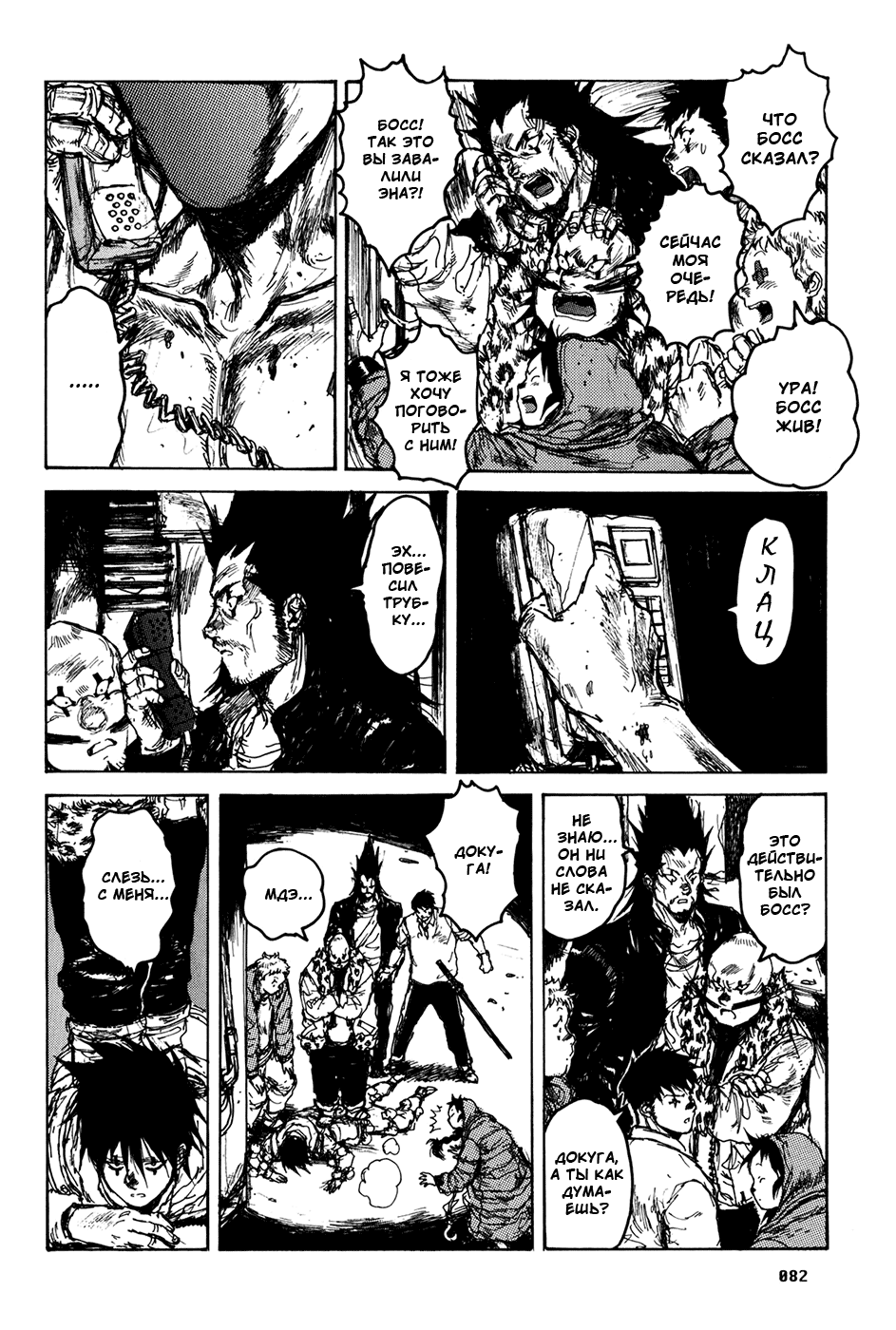 Read Дорохедоро манга читать онлайн Manga Online