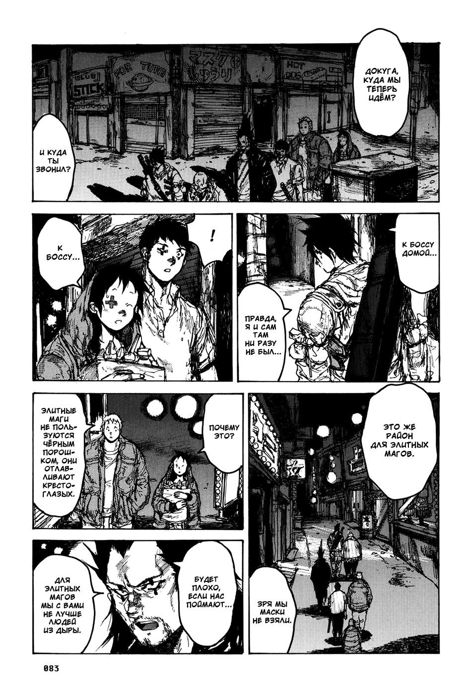Read Дорохедоро манга читать онлайн Manga Online