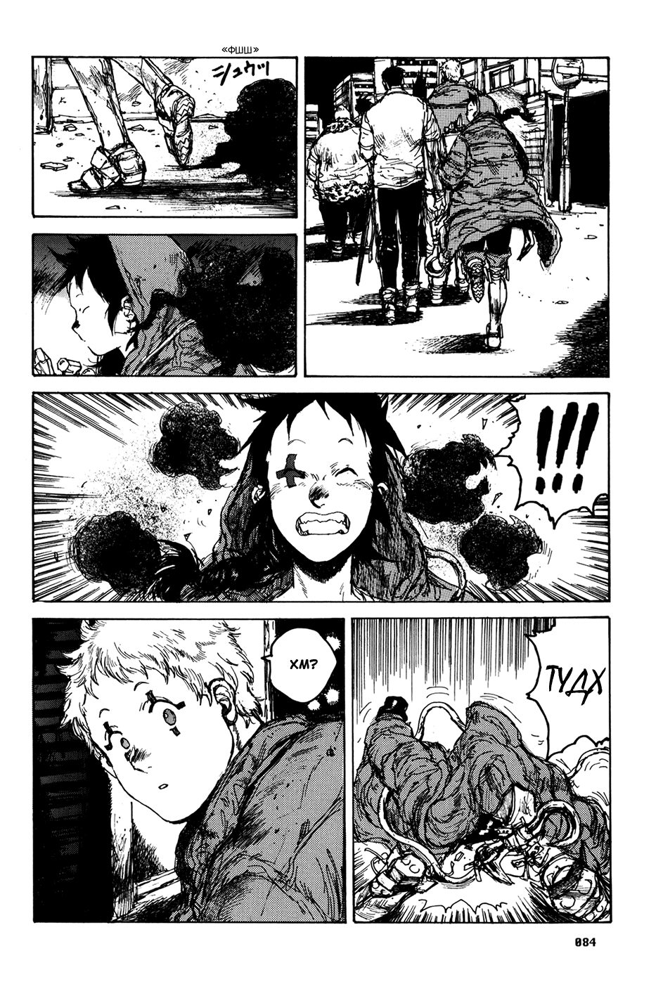 Read Дорохедоро манга читать онлайн Manga Online