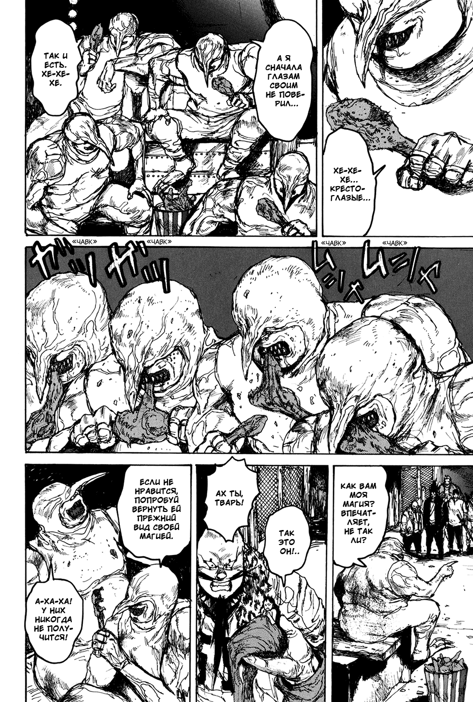 Read Дорохедоро манга читать онлайн Manga Online