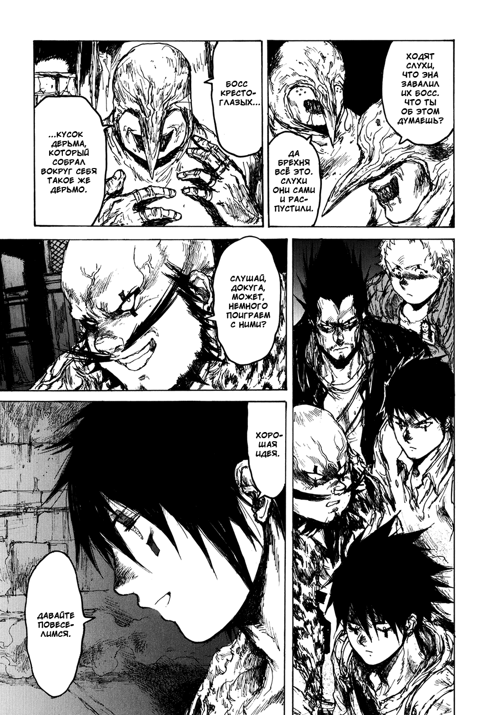 Read Дорохедоро манга читать онлайн Manga Online