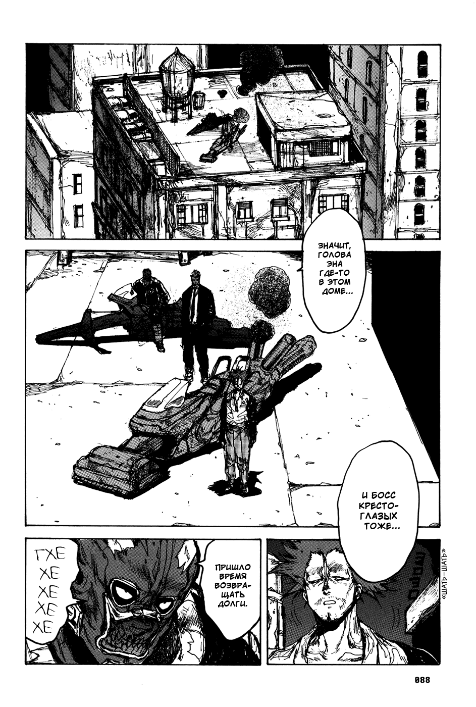 Read Дорохедоро манга читать онлайн Manga Online