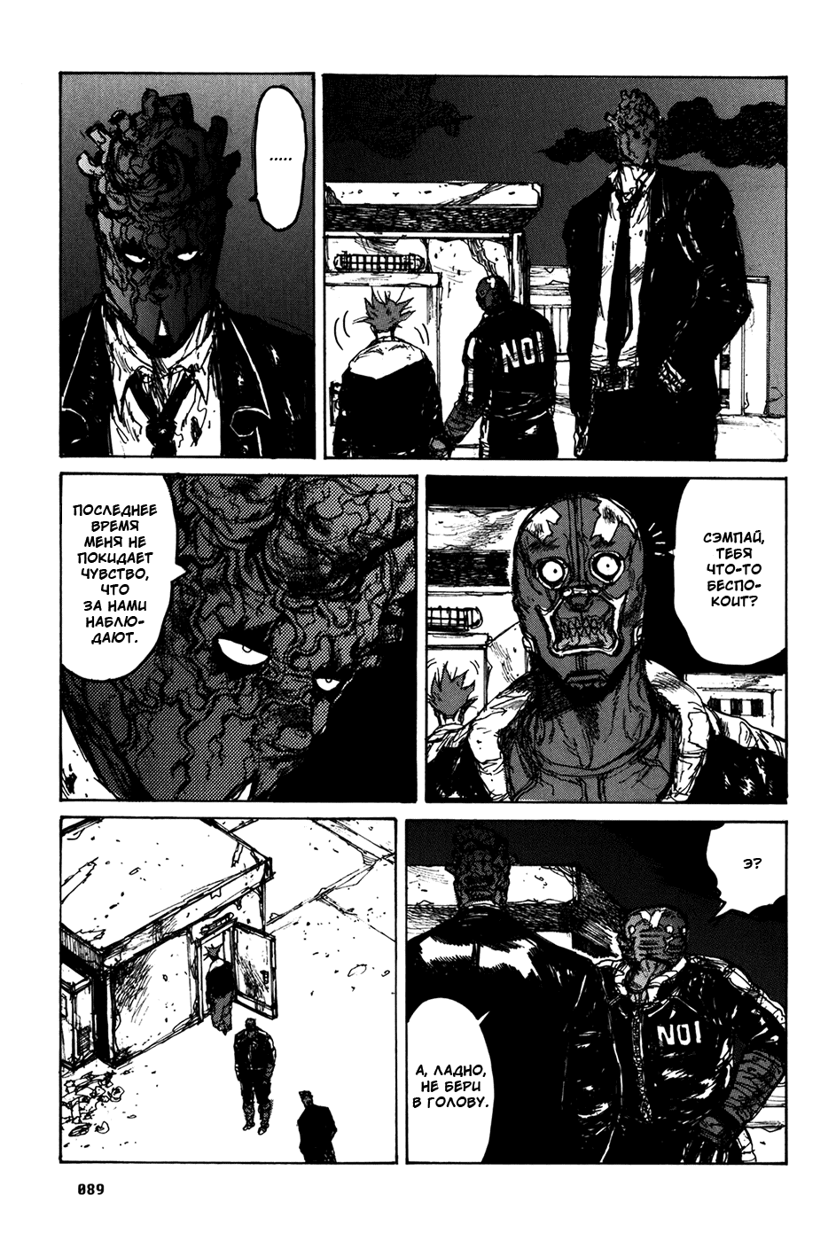 Read Дорохедоро манга читать онлайн Manga Online