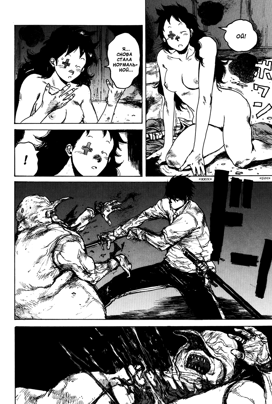 Read Дорохедоро манга читать онлайн Manga Online