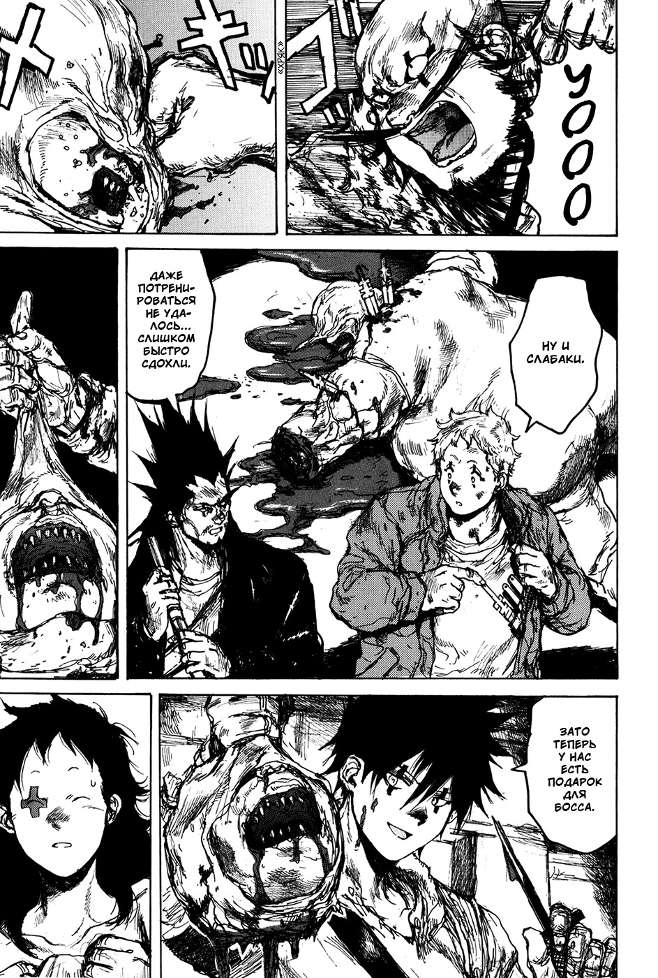 Read Дорохедоро манга читать онлайн Manga Online