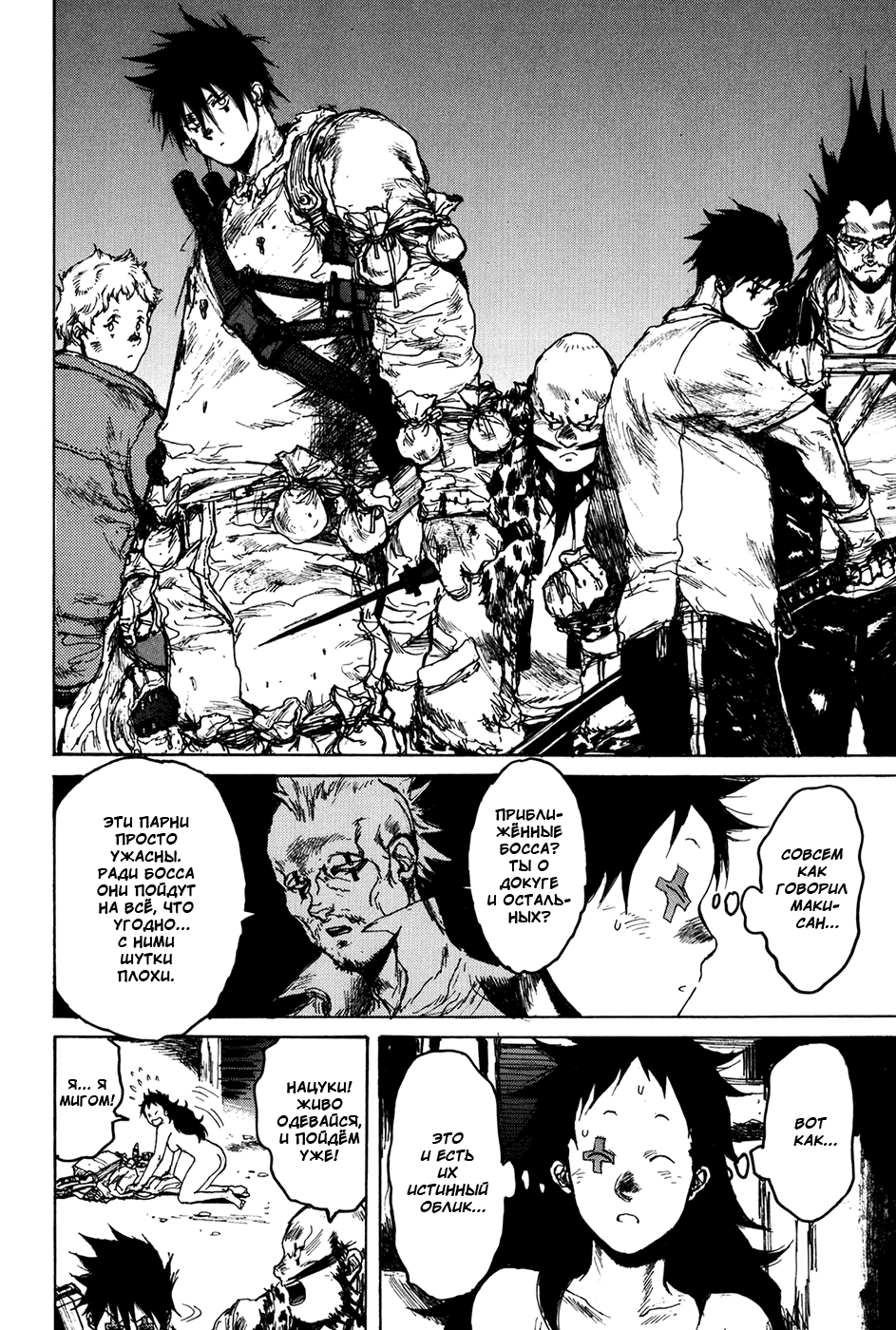 Read Дорохедоро манга читать онлайн Manga Online