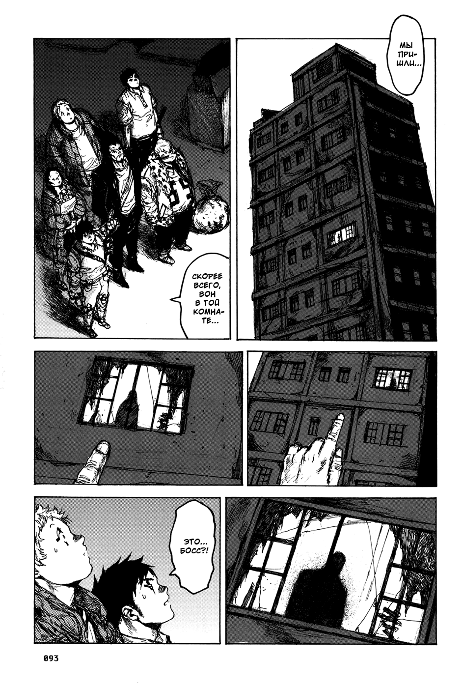 Read Дорохедоро манга читать онлайн Manga Online