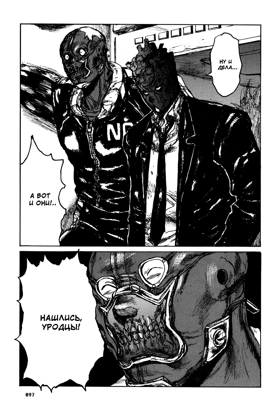 Read Дорохедоро манга читать онлайн Manga Online