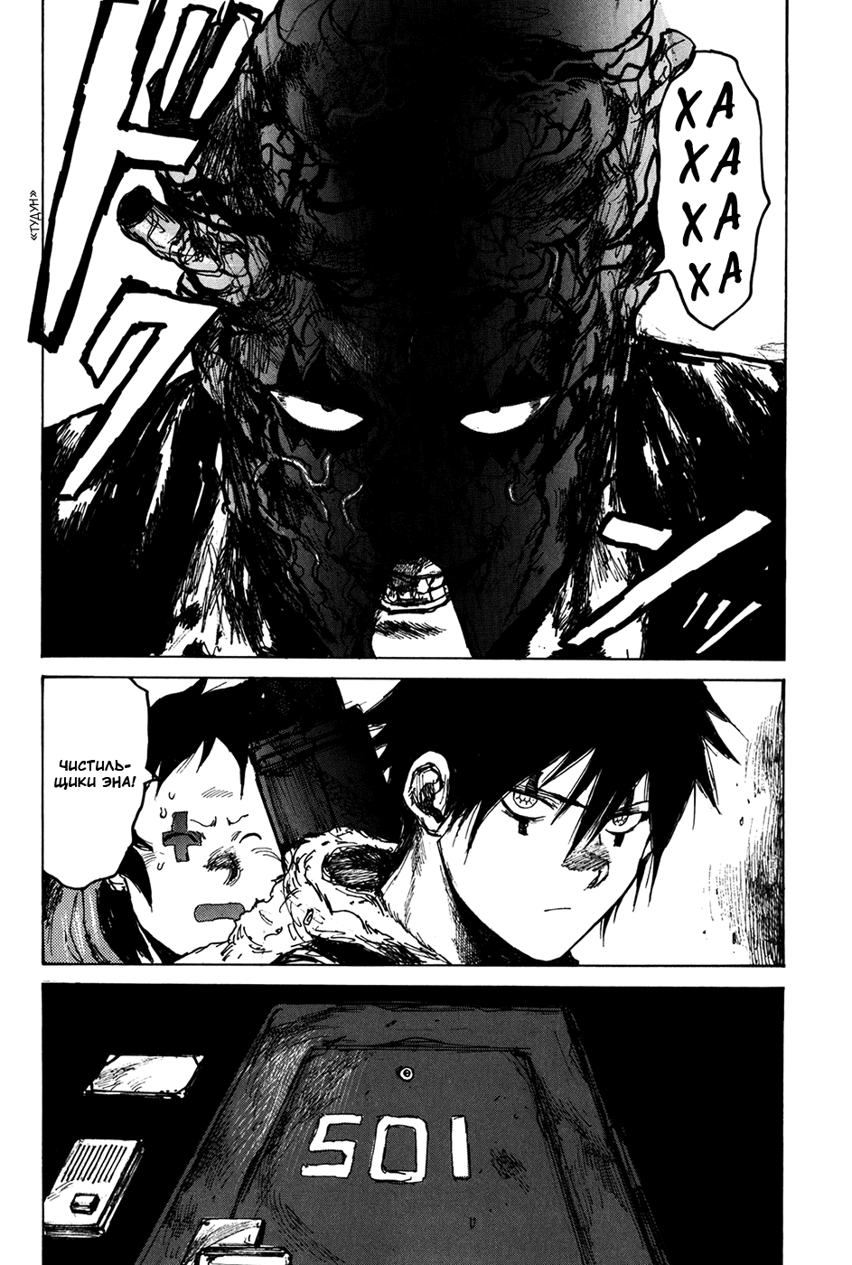 Read Дорохедоро манга читать онлайн Manga Online