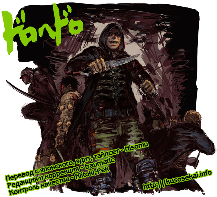Read Дорохедоро манга читать онлайн Manga Online