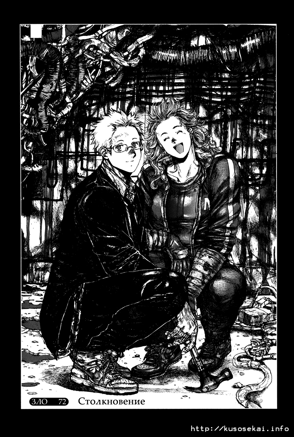 Read Дорохедоро манга читать онлайн Manga Online