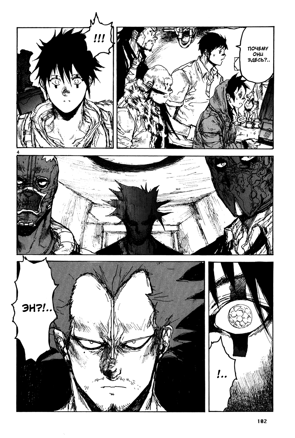 Read Дорохедоро манга читать онлайн Manga Online