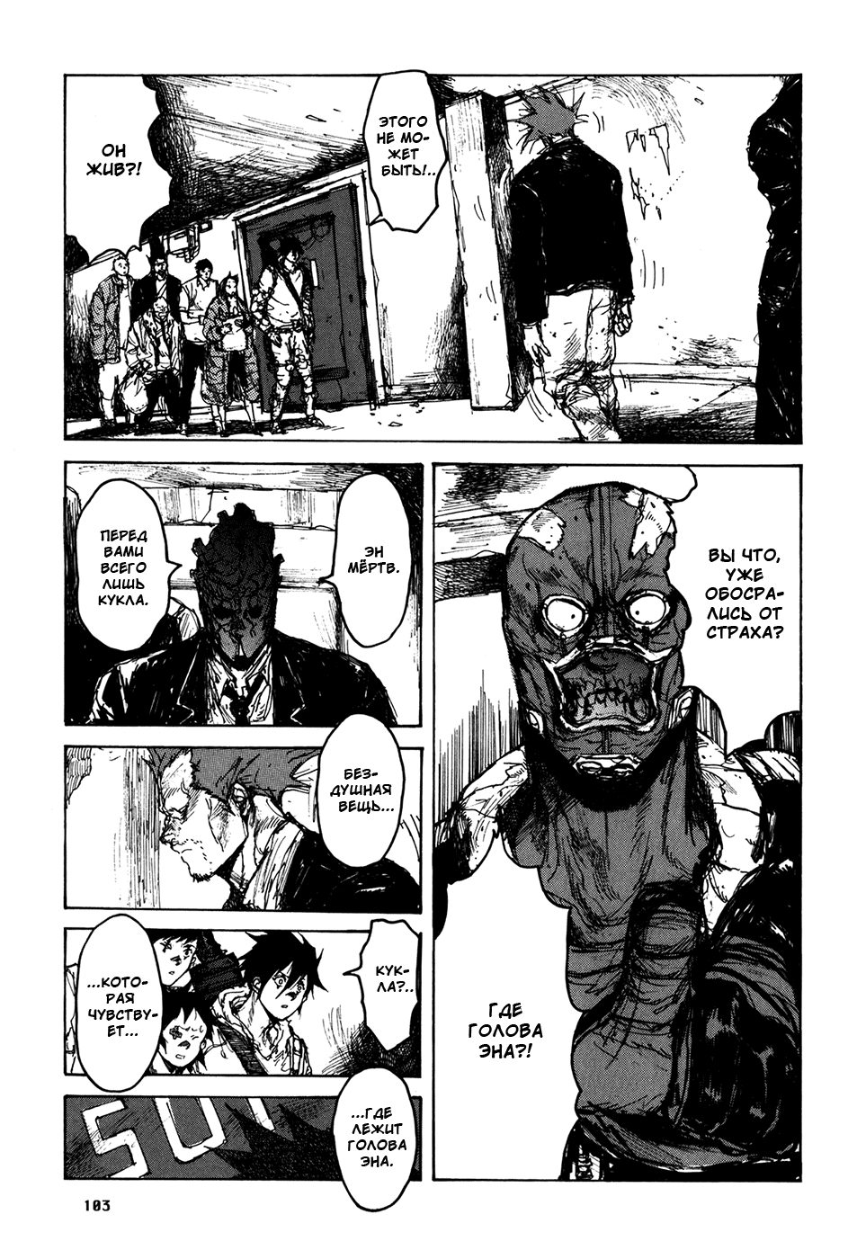 Read Дорохедоро манга читать онлайн Manga Online