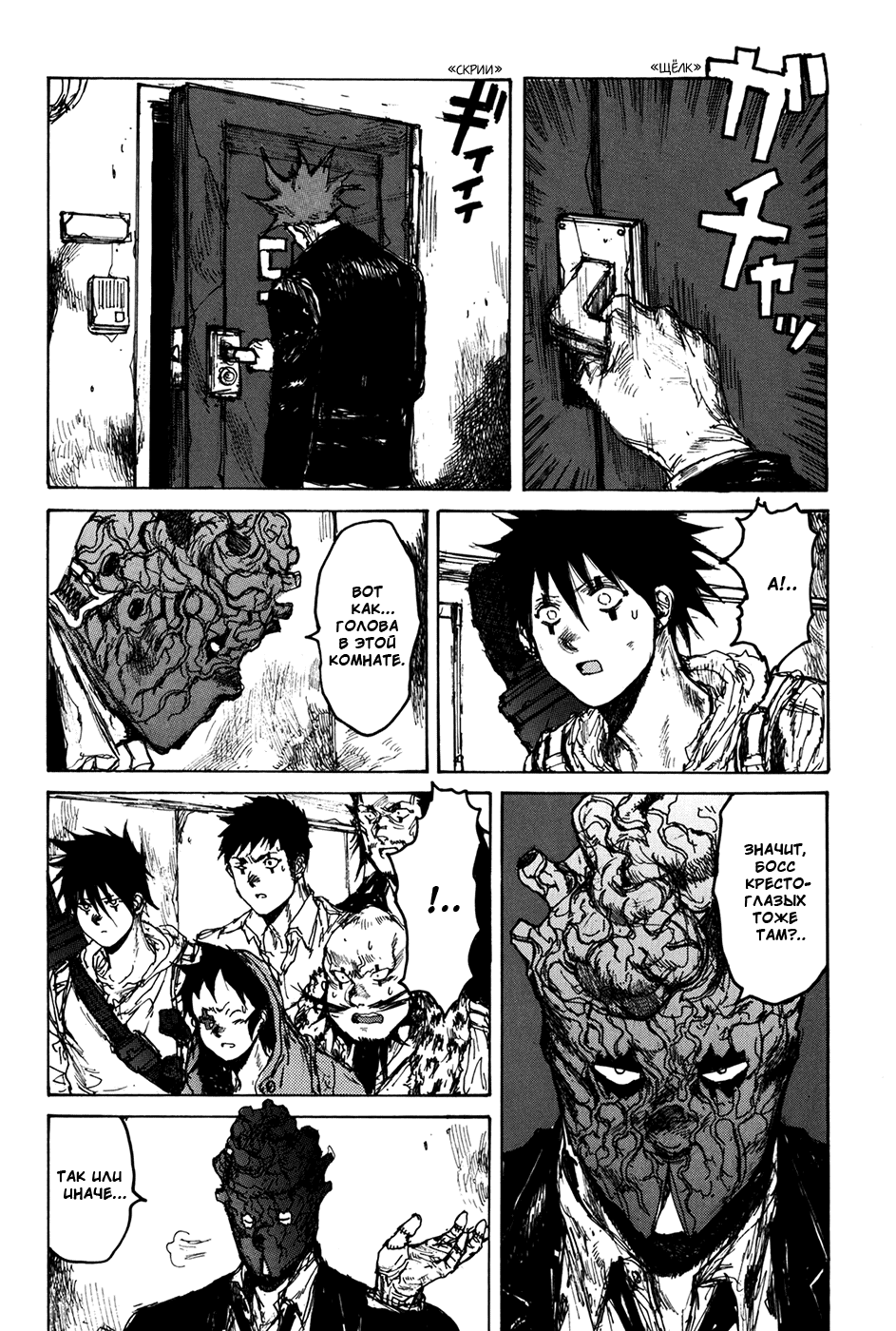 Read Дорохедоро манга читать онлайн Manga Online