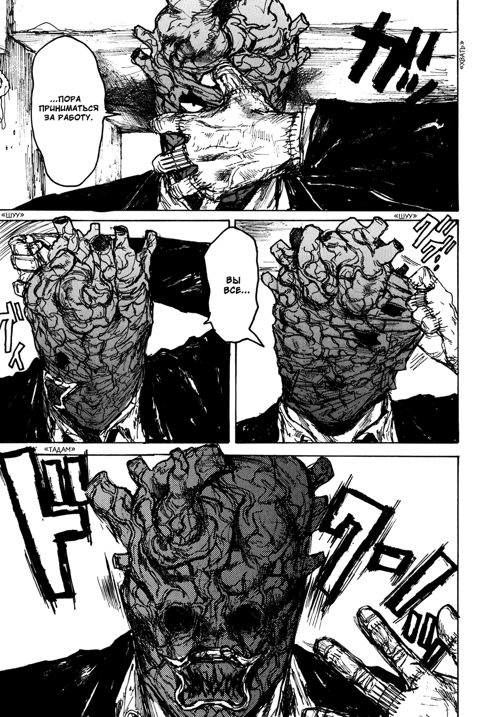 Read Дорохедоро манга читать онлайн Manga Online