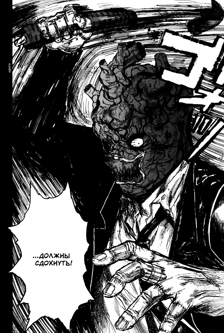 Read Дорохедоро манга читать онлайн Manga Online