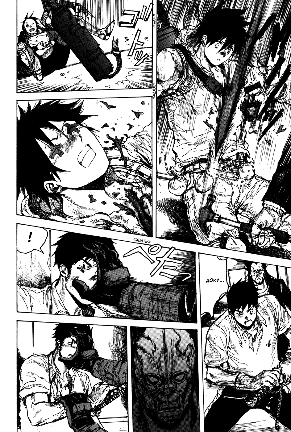 Read Дорохедоро манга читать онлайн Manga Online