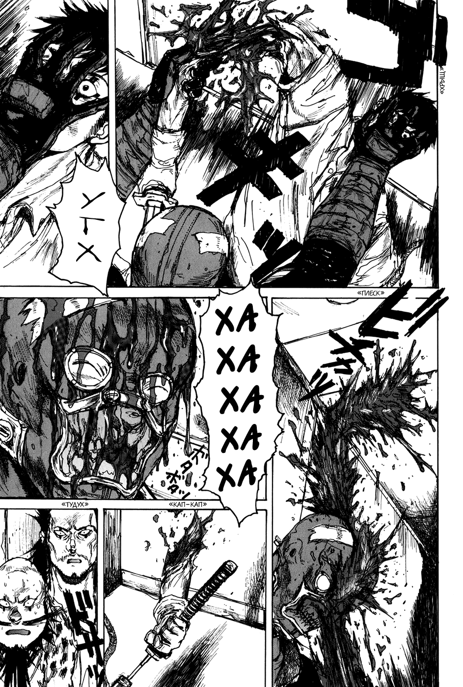 Read Дорохедоро манга читать онлайн Manga Online