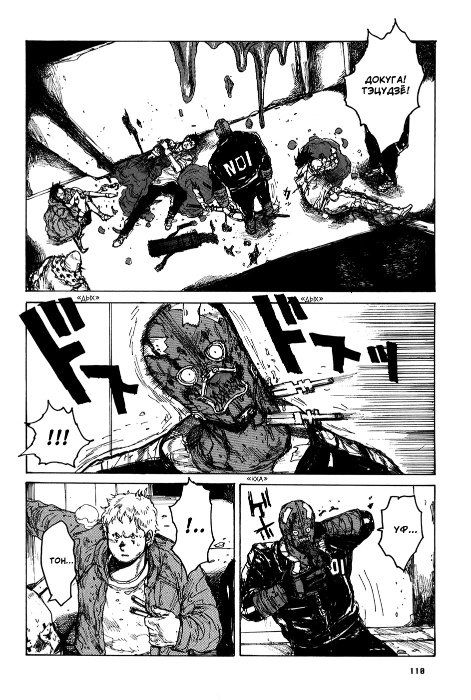 Read Дорохедоро манга читать онлайн Manga Online