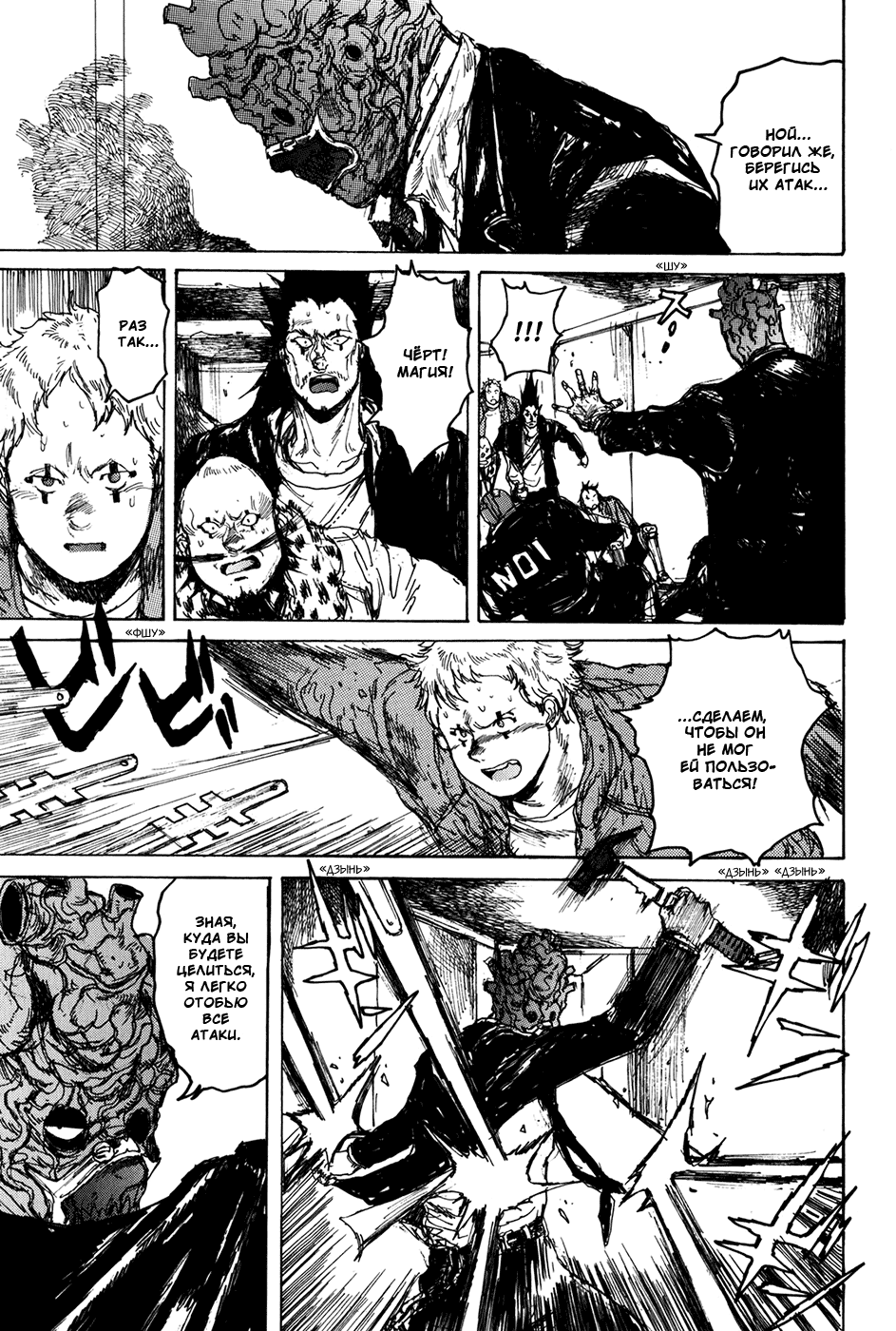 Read Дорохедоро манга читать онлайн Manga Online