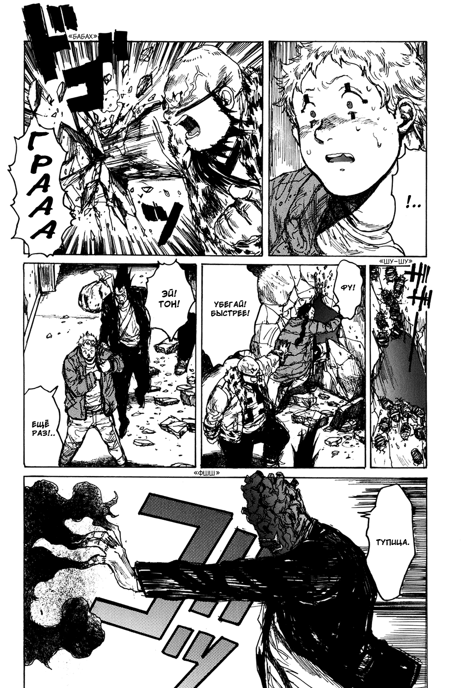 Read Дорохедоро манга читать онлайн Manga Online