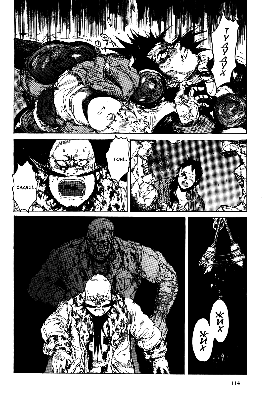 Read Дорохедоро манга читать онлайн Manga Online