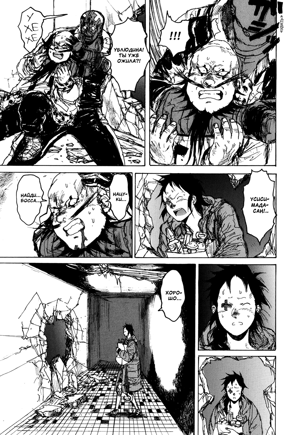 Read Дорохедоро манга читать онлайн Manga Online