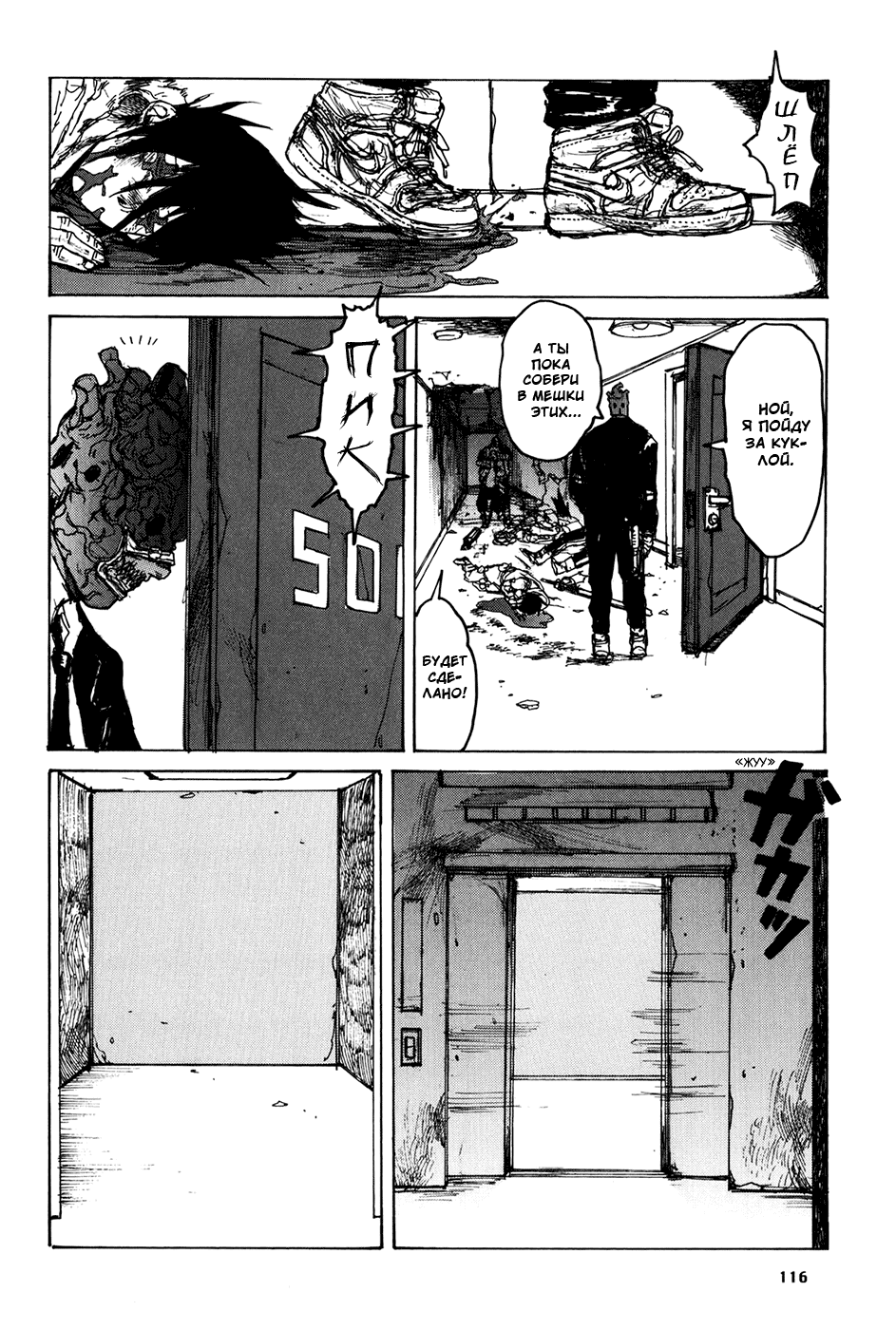 Read Дорохедоро манга читать онлайн Manga Online