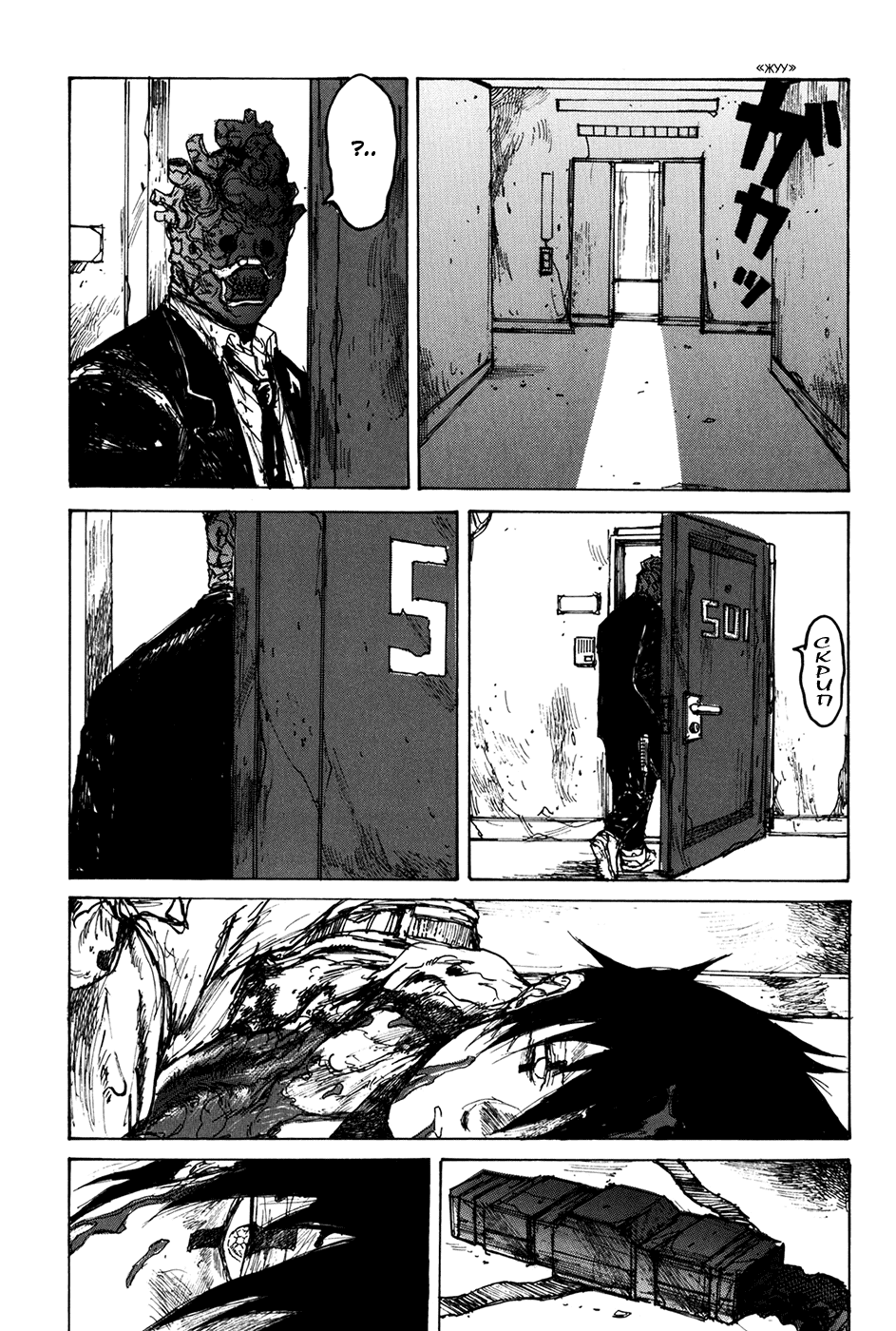Read Дорохедоро манга читать онлайн Manga Online